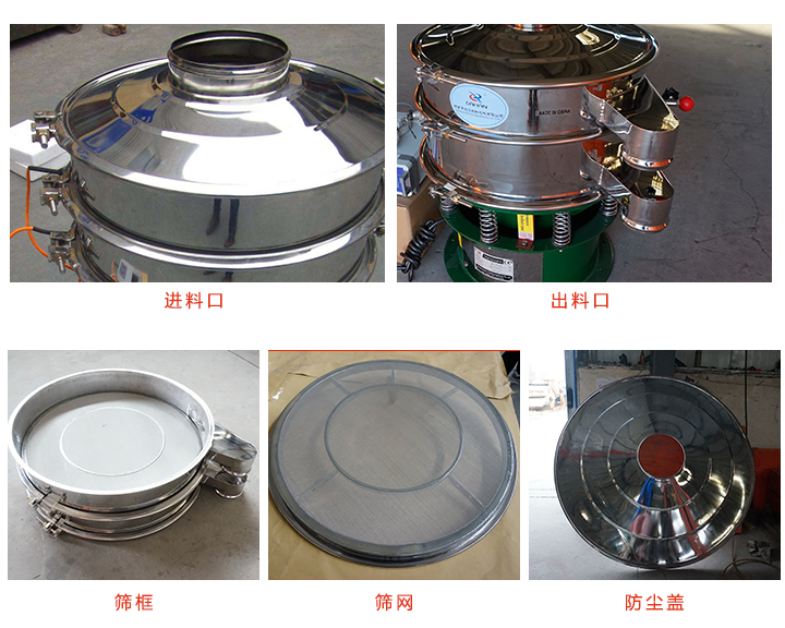 超声波网站免费正能量软件筛分主体图