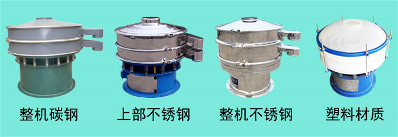 每小时处理量要求在3吨左右铁粉筛选过60目、80目、120目筛网