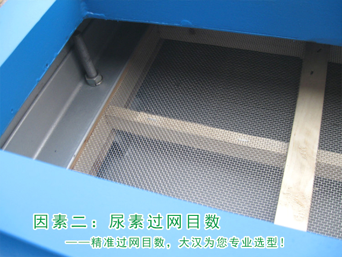 尿素化肥筛分使用直线正能量免费网好处