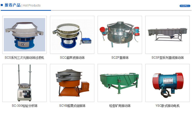 网站免费正能量软件圆形筛这样选择适合你的产品